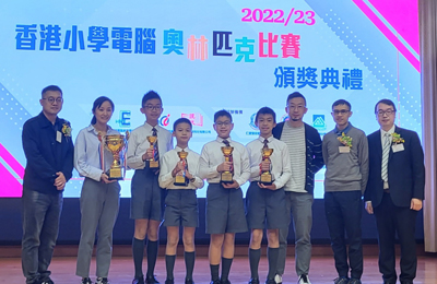 Hong Kong Primary Schools Olympiad in Informatics Competition