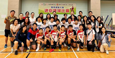 All Hong Kong Mini Volleyball Competition 